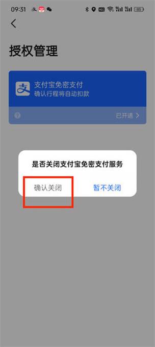 网页无法弹出支付页面截图3