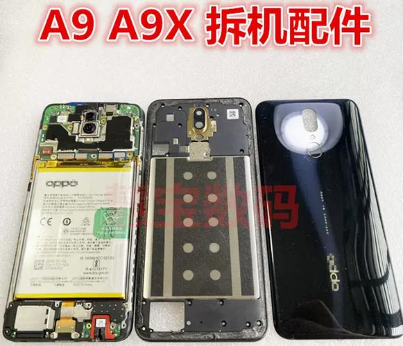 oppoa9后盖正确拆卸方法图片