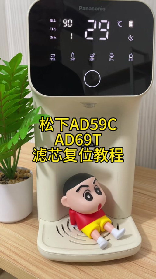 怎么更换净水器滤芯