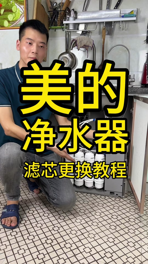 怎么更换净水器滤芯截图3