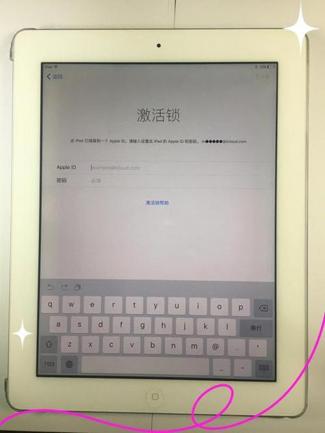 跳过ipad激活锁截图2