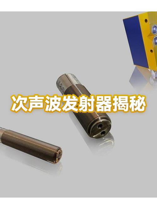 人听了次声波会怎样