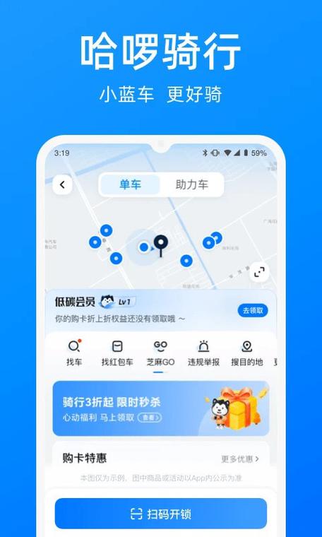 哈罗出行司机端官网 哈罗出行司机端官网