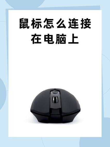 华为无线鼠标如何连接电脑