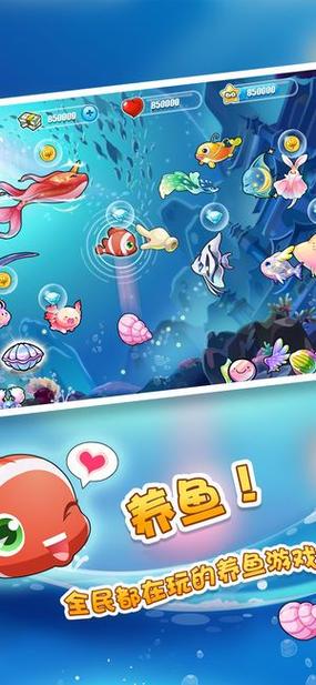 开心水族箱破解版无限开心宝下载