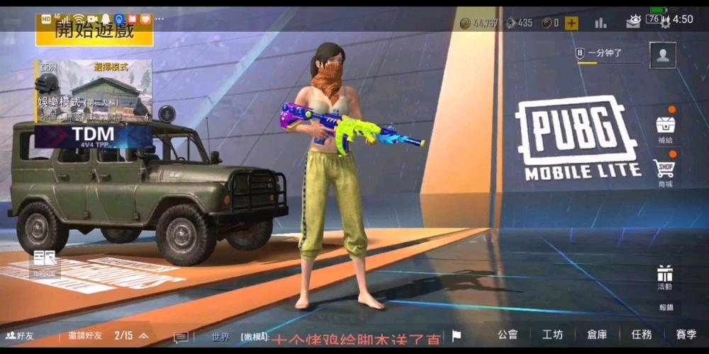 pubg轻体北辞直装