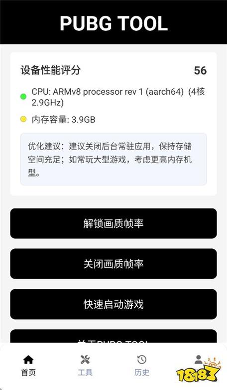 144帧画质助手144帧攻略