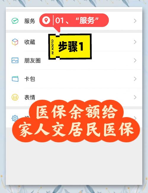 新农合网上缴费app截图2
