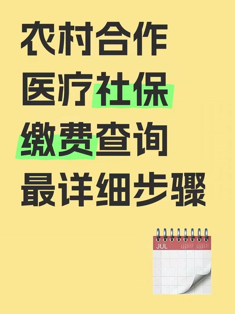 新农合网上缴费app截图3