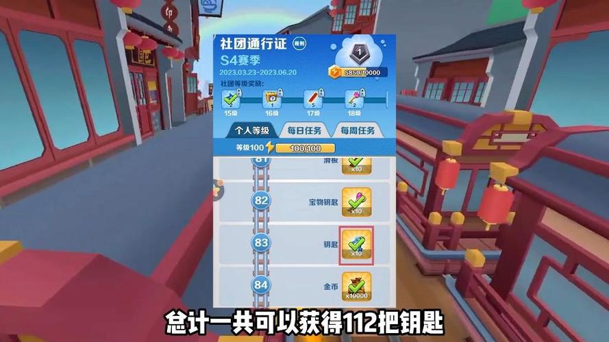 地铁跑酷在哪里领钥匙