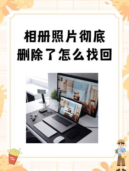 清除相机缓存会不会把照片删除掉