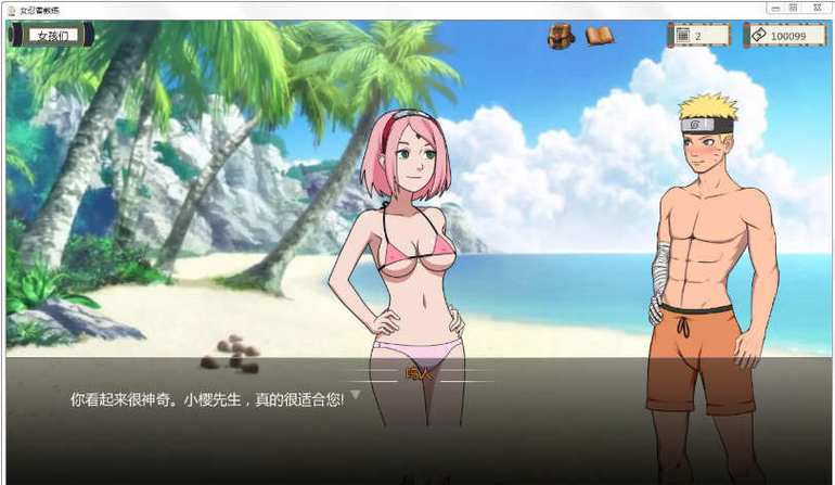火影忍者女忍者训练师