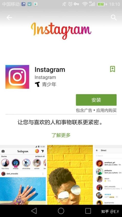 安卓怎么下instagram