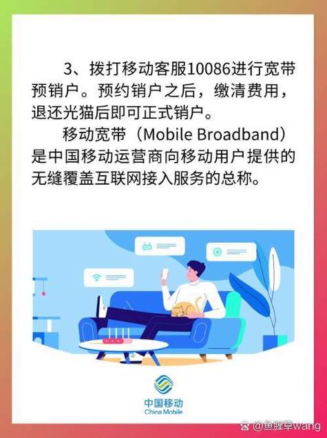 网上怎么取消电信宽带