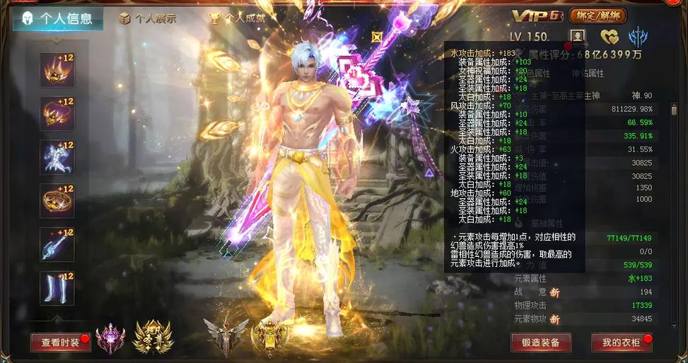 魔域大区查询