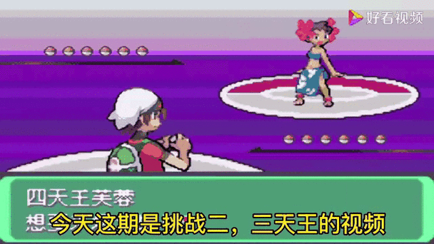 宠物小精灵之懒散天王截图2