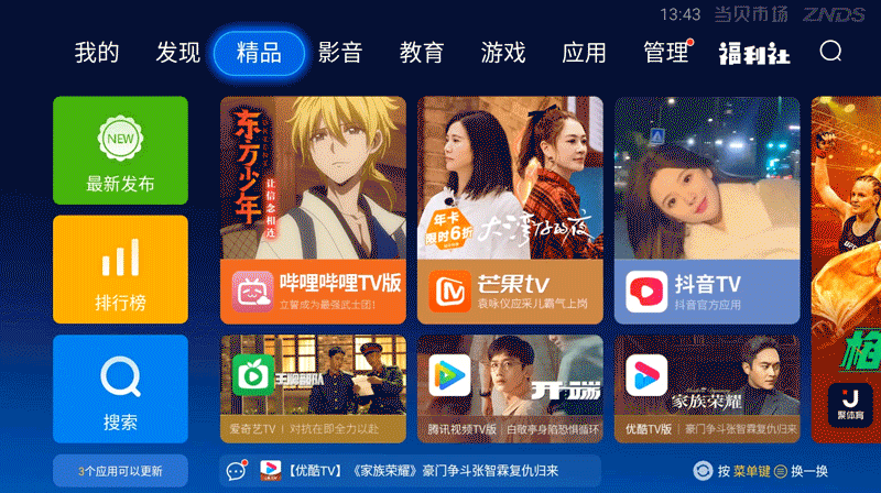 小米电视哪里看电视频道截图3