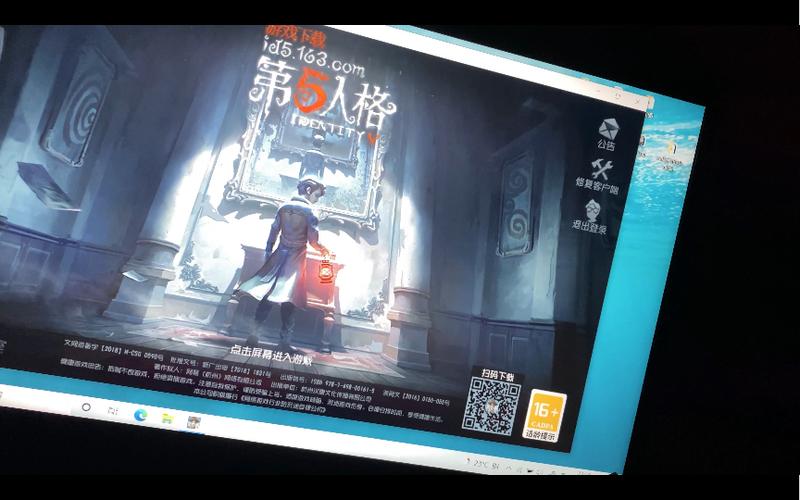 第五人格官方下载入口