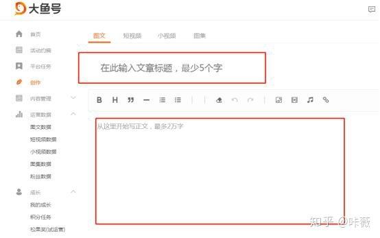 大鱼号开通原创才有收益吗截图1