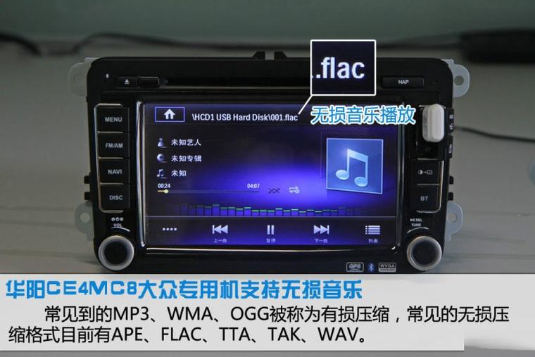 导航音质差解决方案