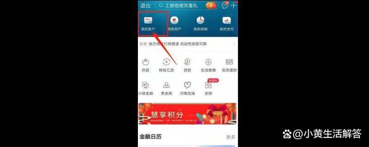 工商银行怎么改密码截图3
