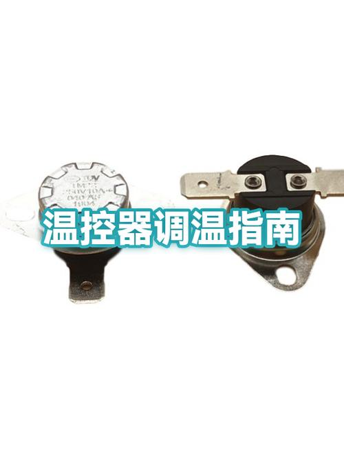老式温控器怎么调节温度