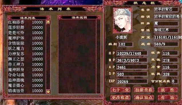 大话西游2脚本躲避封号