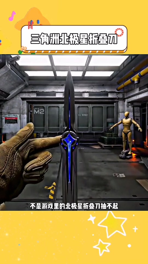 北极星耍刀教学视频截图2