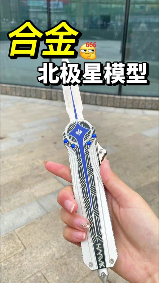 北极星耍刀教学视频截图3
