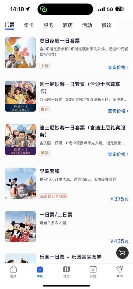上海迪士尼vip怎么办理