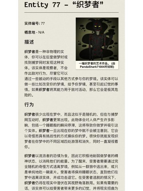 深空失忆症的科学解释图标