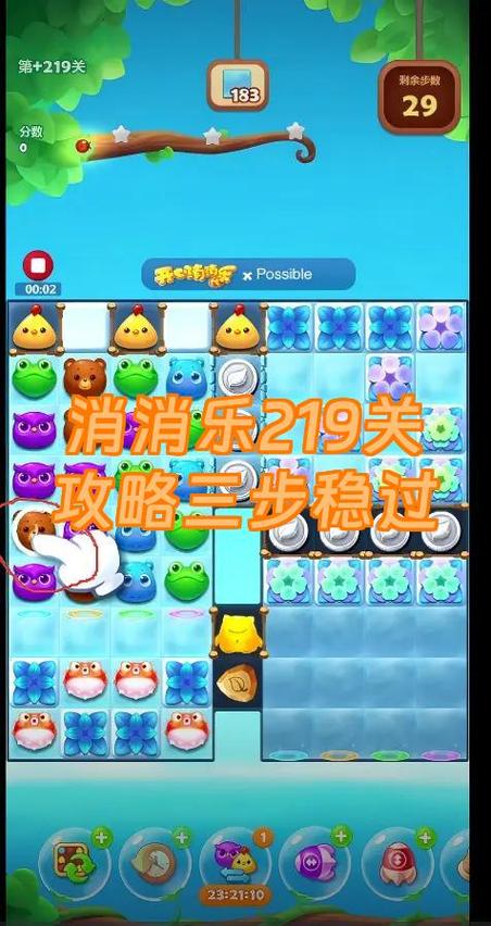 消消乐目前已经更新到多少关了