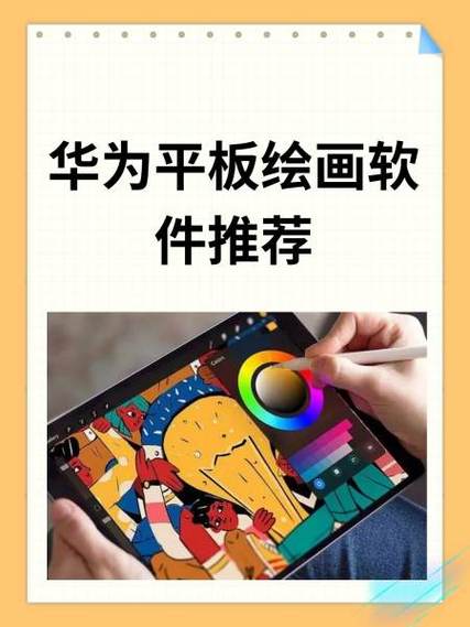 绘画软件