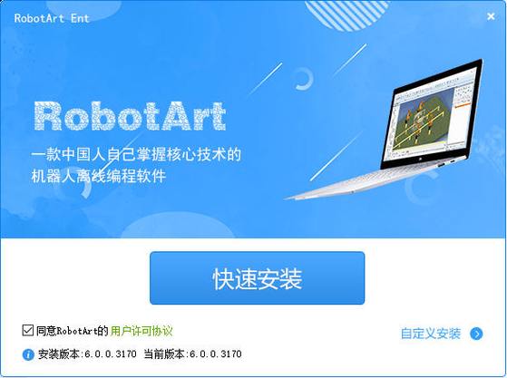 软件安装