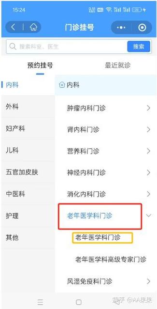 手机上挂不了号可以去医院挂号吗截图2