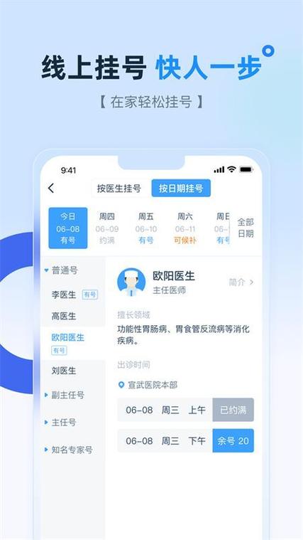 手机上挂不了号可以去医院挂号吗截图3
