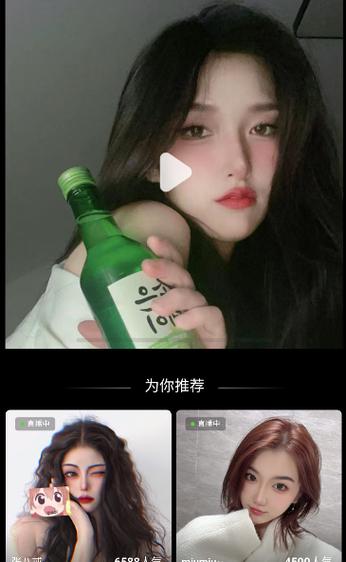 舞姬直播软件特色截图3