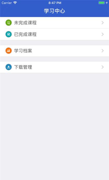 宁夏云课堂app截图1