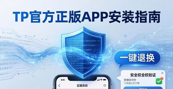 官方正版免费下载