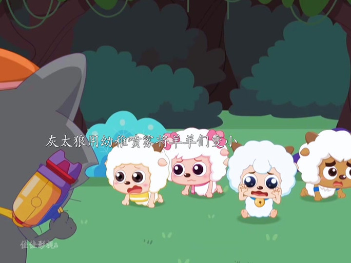神秘人带走喜羊羊变女生小识