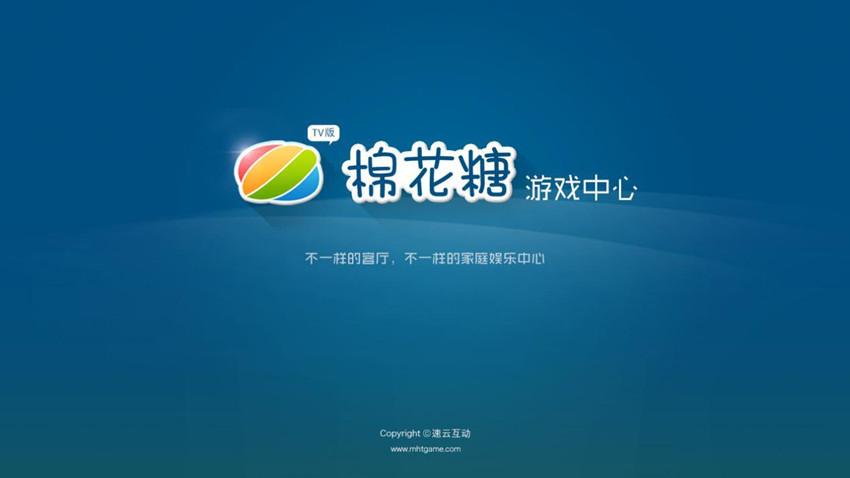 棉花糖游戏厅手机版
