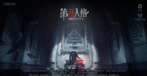 第五人格t0t1t2t3截图2