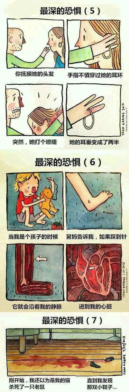 细思极恐的意思截图2