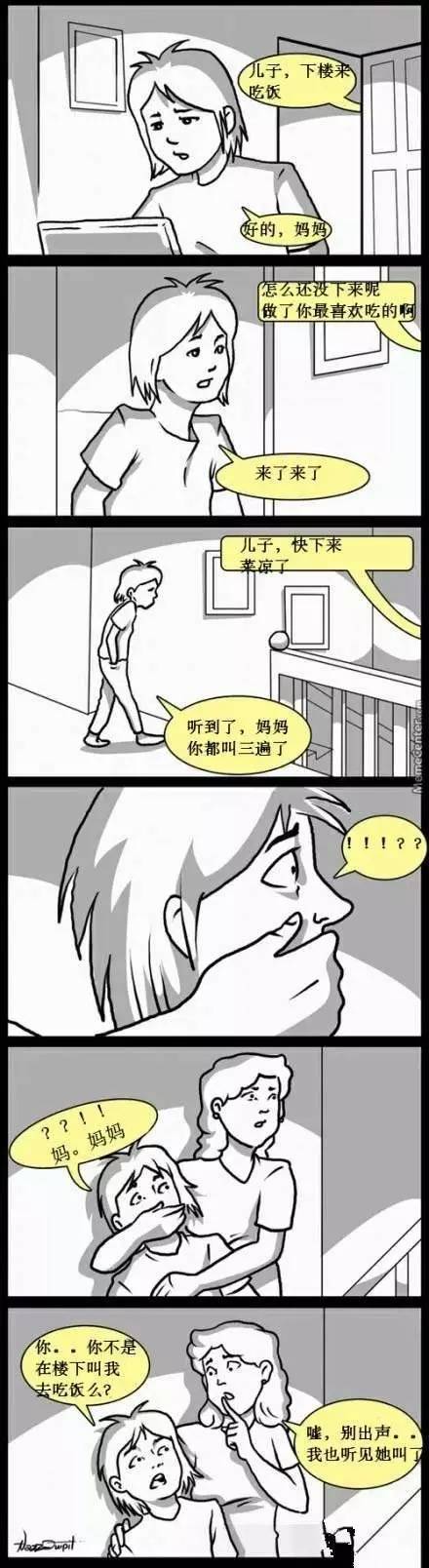 细思极恐的意思截图3