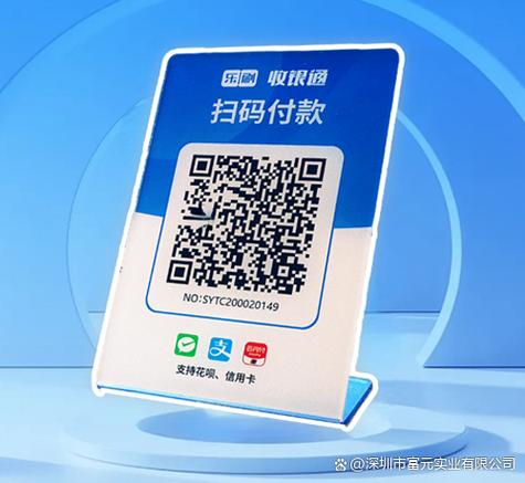 申请二维码收款码怎么申请