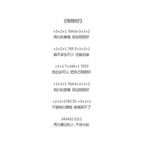 明日之后弹琴琴谱