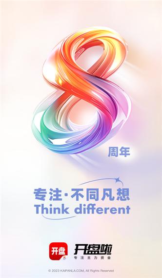 开盘啦网页版