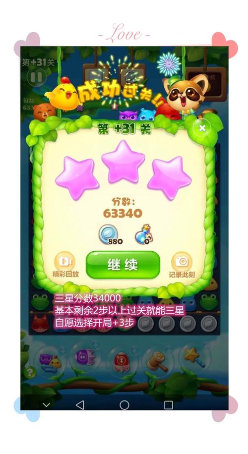 精英关1525关最简单三个步骤
