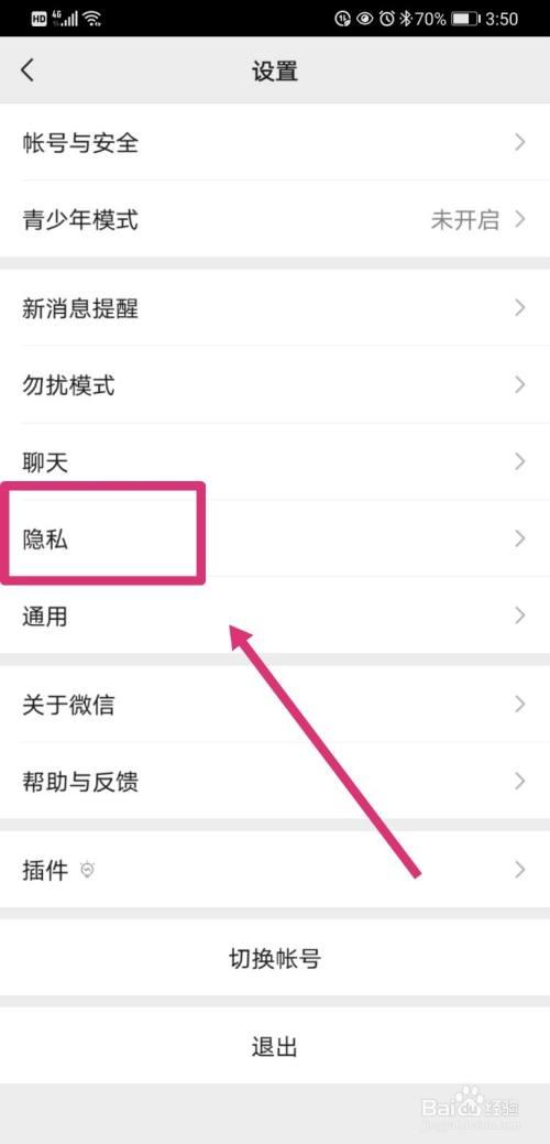 朋友圈那里设置时间
