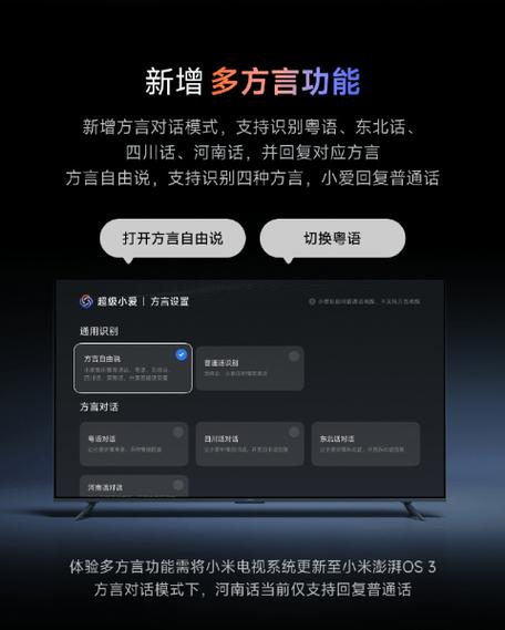 小米电视怎么一喊小爱就出来